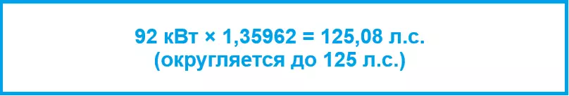 Пример перевода мощности из кВТ в лс