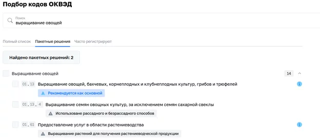 выбор кодов оквэд для фермерского бизнеса выбор кодов оквэд для фермерского бизнеса