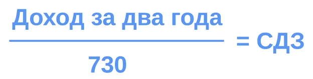 Формула СДЗ для декрета 2026