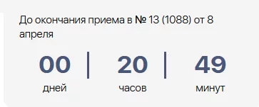 Таймер обратного отсчета до выхода следующего номера журнала «Вестник государственной регистрации» Таймер обратного отсчета до выхода следующего номера журнала «Вестник государственной регистрации»