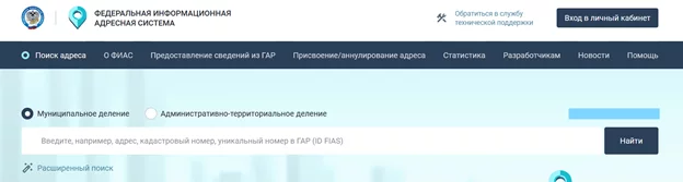 Поиск кода ОКТМО в государственной системе ФИАС по адресу муниципального образования