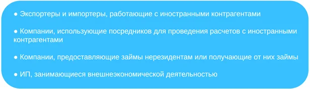 Категории бизнеса под новыми правилами валютного контроля Категории бизнеса под новыми правилами валютного контроля