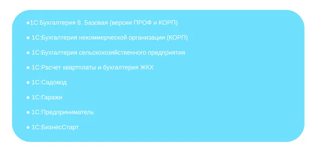 Полный список облачных программ 1С, поддерживающих сервис 1С:Сканер чеков Полный список облачных программ 1С, поддерживающих сервис 1С:Сканер чеков